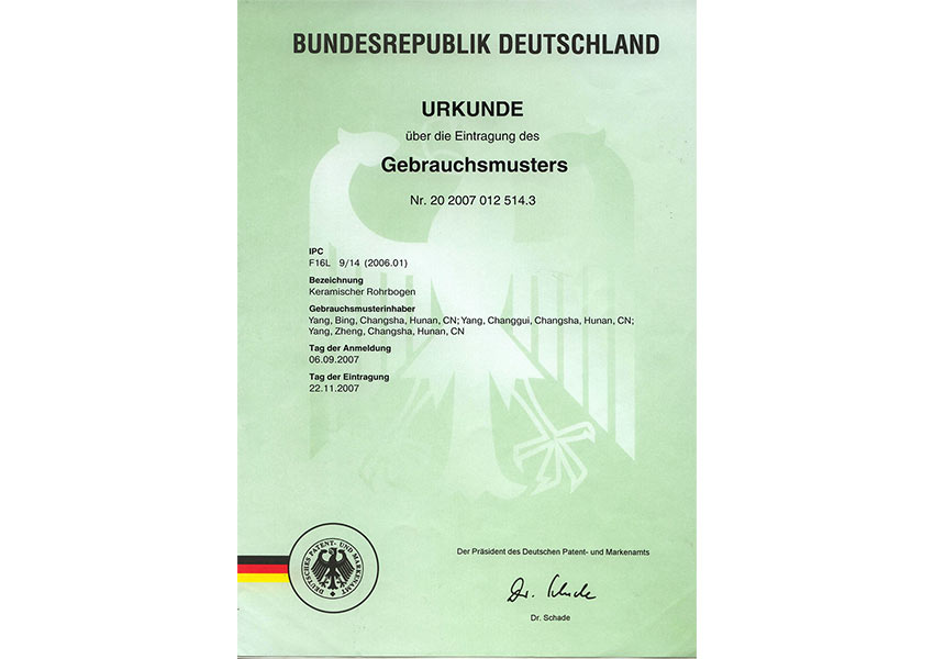 德國專利證書|湖南精城特種陶瓷有限公司